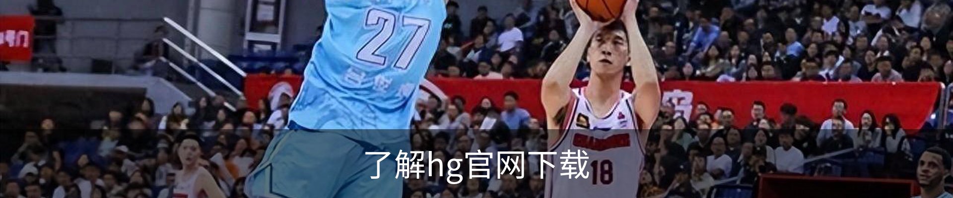 了解hg官网下载