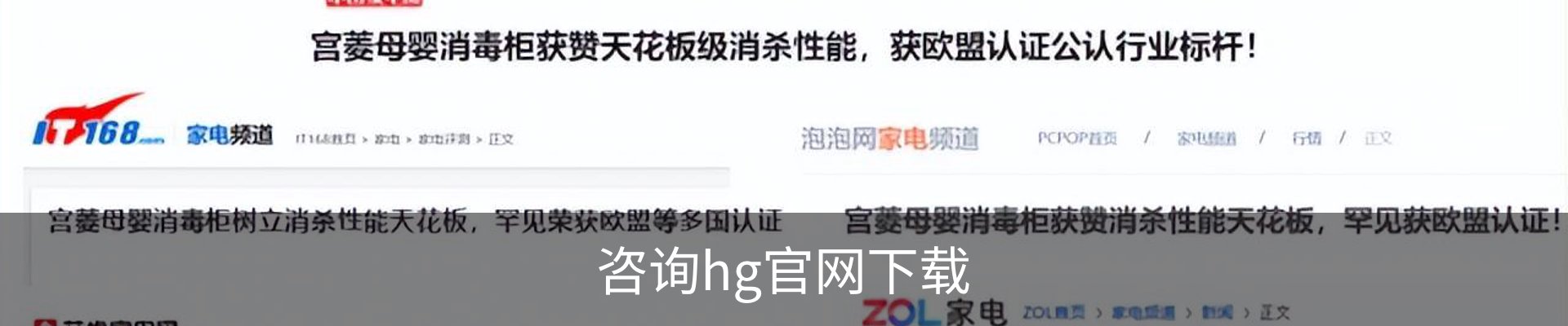 咨询hg官网下载